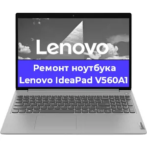 Замена кулера на ноутбуке Lenovo IdeaPad V560A1 в Красноярске